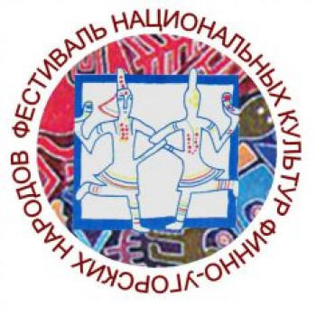 Закрытие фестиваля национальных культур финно-угорских народов “Самоцветы Прикамья”